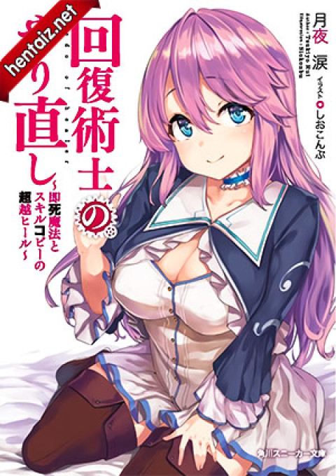 Kaifuku Jutsushi no Yarinaoshi - ep 6